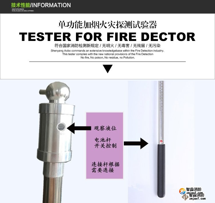 青海消防测试烟枪